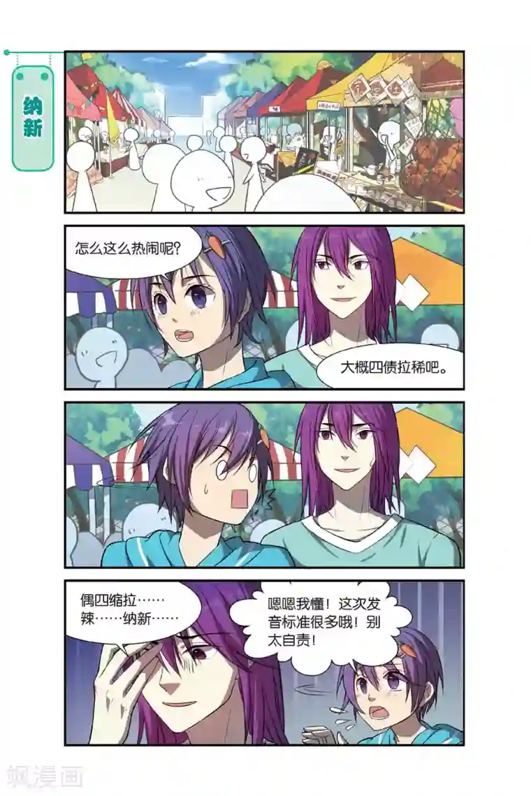 青春奇妙物语第8话 不想玩社团的学校不是好基友