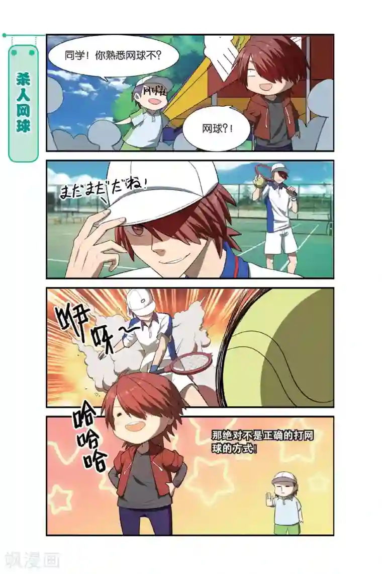 青春奇妙物语第8话 不想玩社团的学校不是好基友