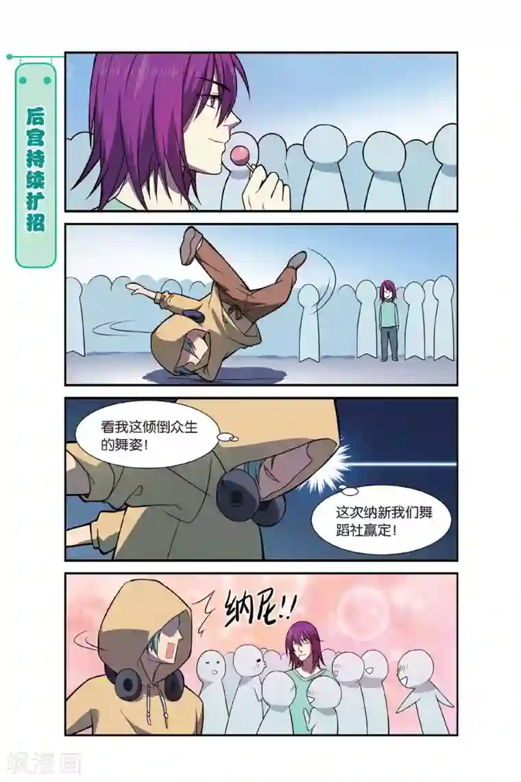 青春奇妙物语第8话 不想玩社团的学校不是好基友