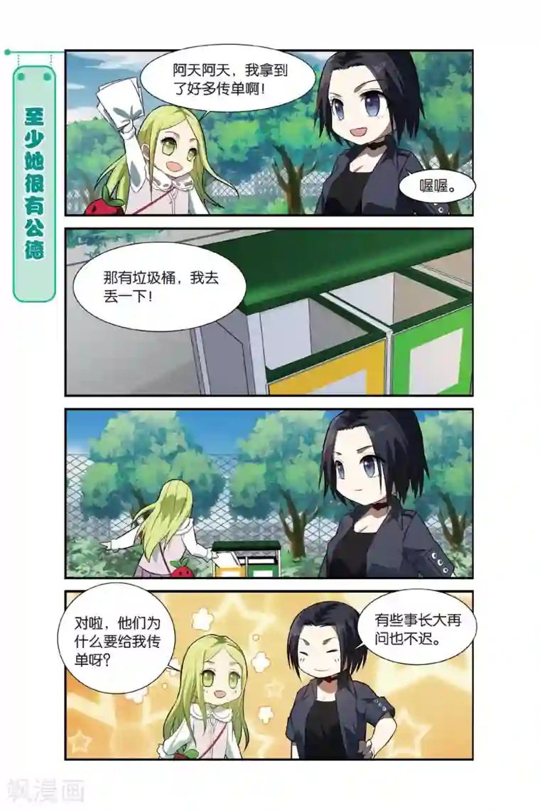 青春奇妙物语第8话 不想玩社团的学校不是好基友