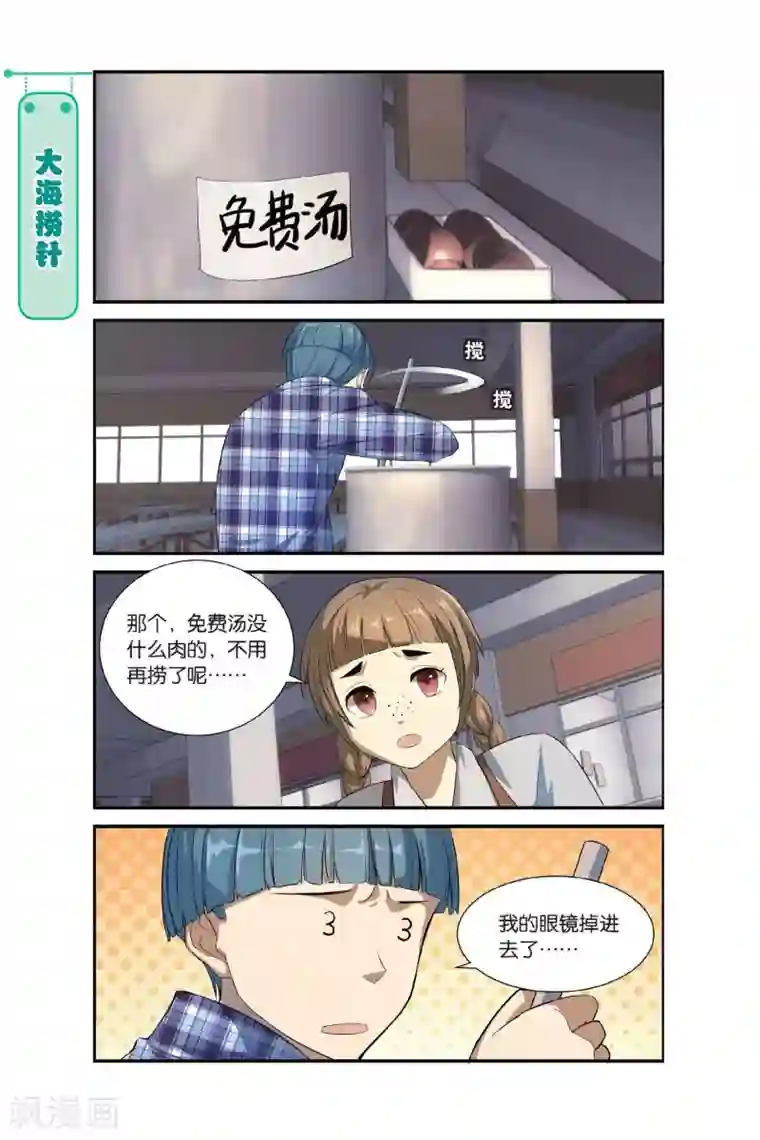 青春奇妙物语第9话 一起一起，这里那里