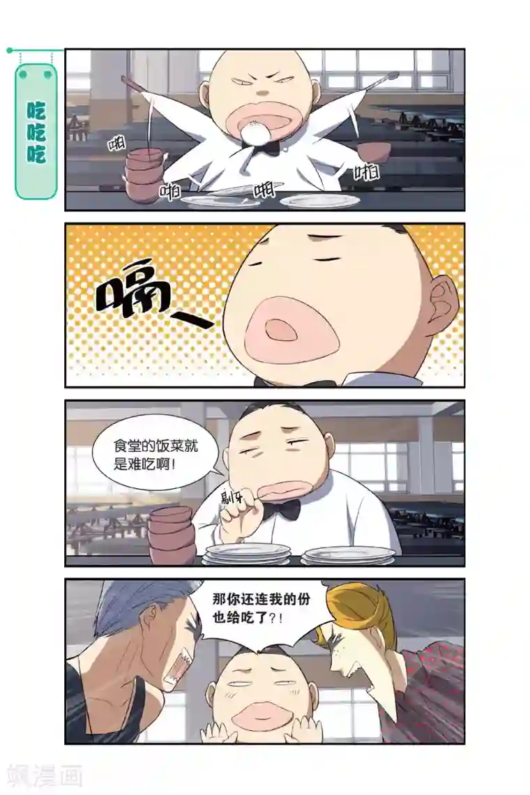 青春奇妙物语第9话 一起一起，这里那里