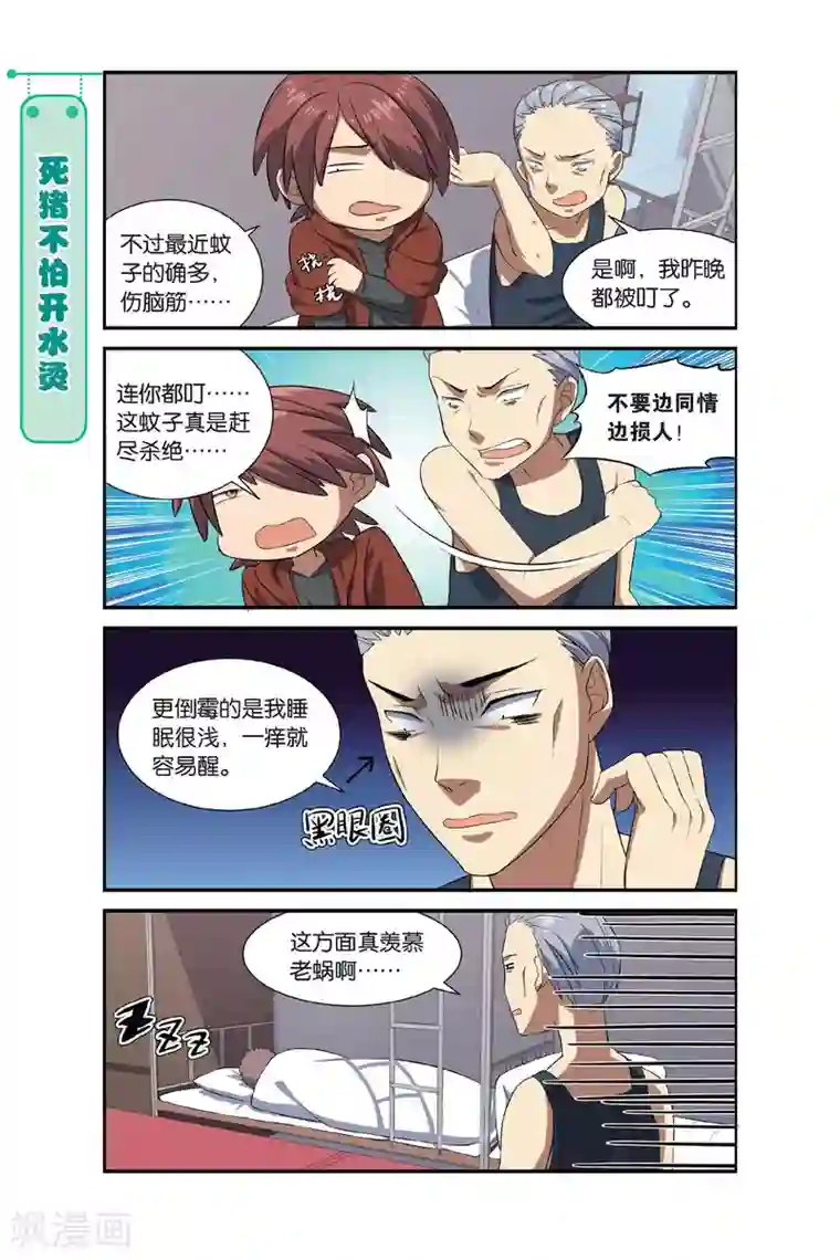 青春奇妙物语第9话 一起一起，这里那里