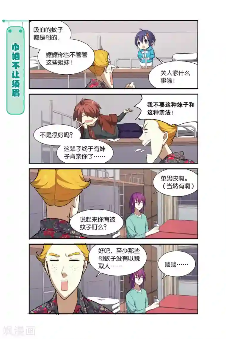 青春奇妙物语第9话 一起一起，这里那里