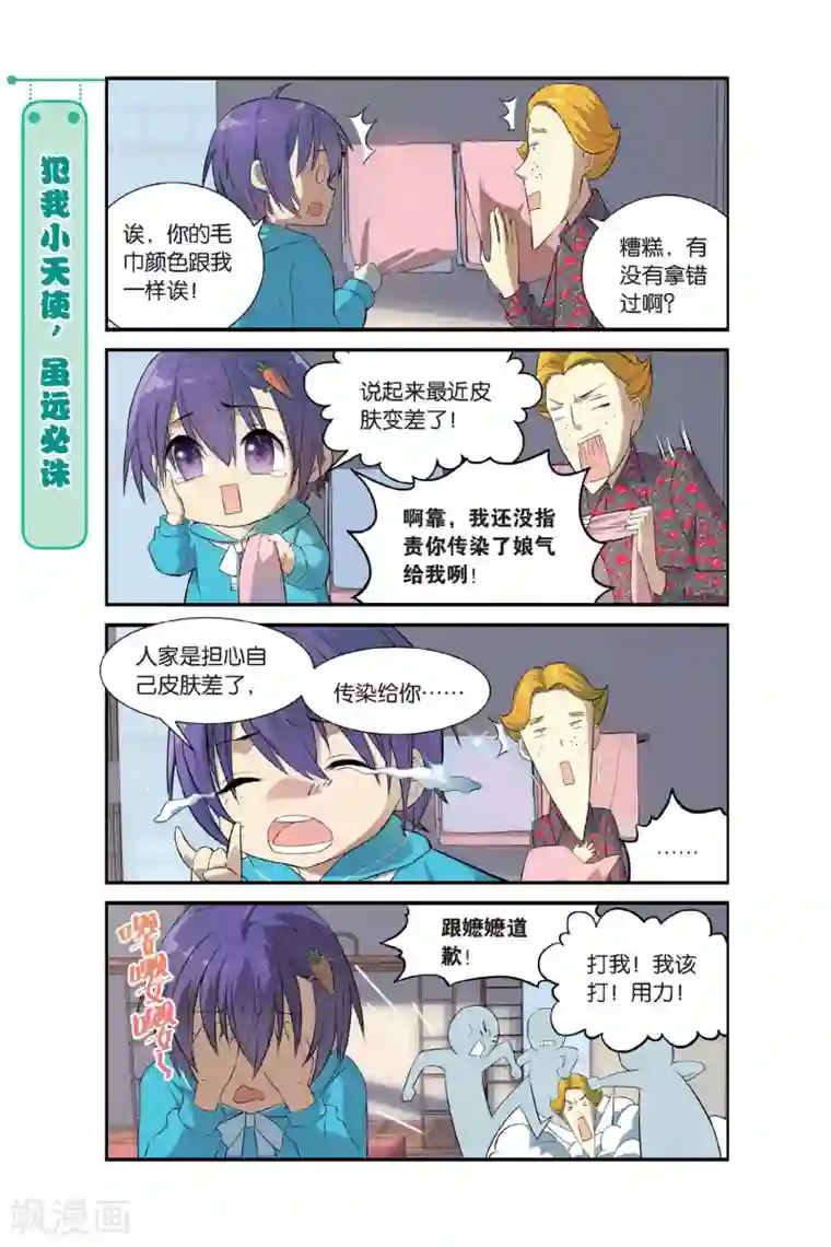 青春奇妙物语第9话 一起一起，这里那里