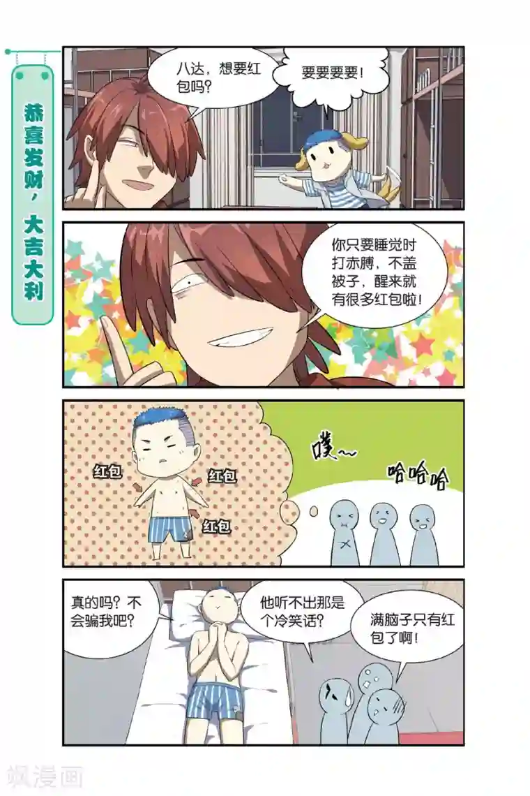 青春奇妙物语第9话 一起一起，这里那里