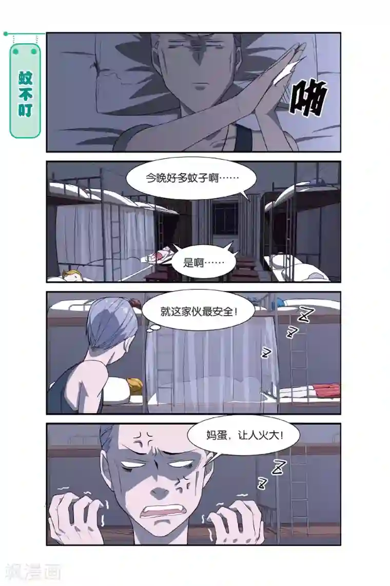 青春奇妙物语第9话 一起一起，这里那里