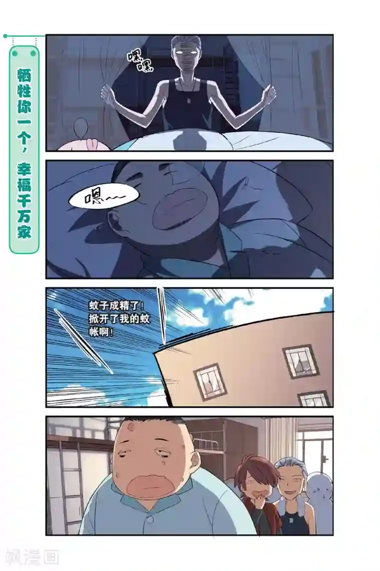 青春奇妙物语第9话 一起一起，这里那里