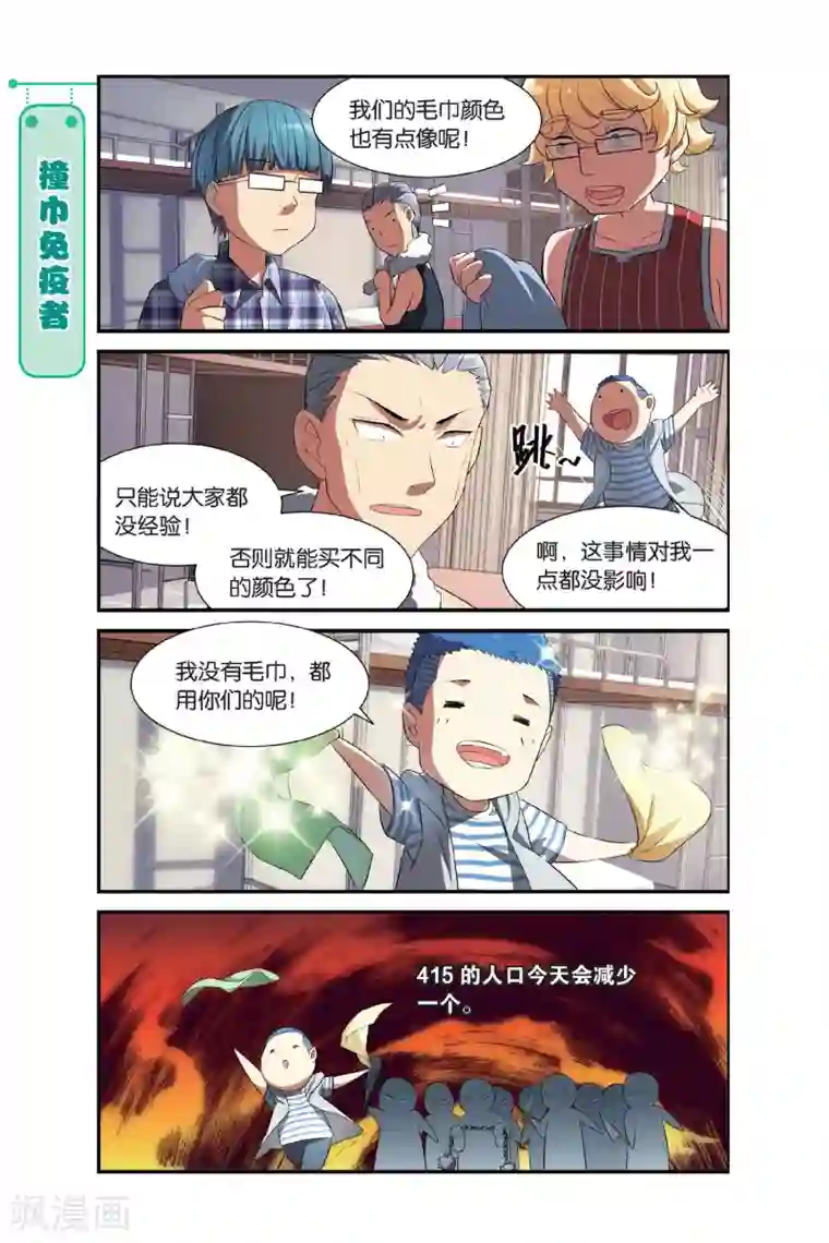 青春奇妙物语第9话 一起一起，这里那里