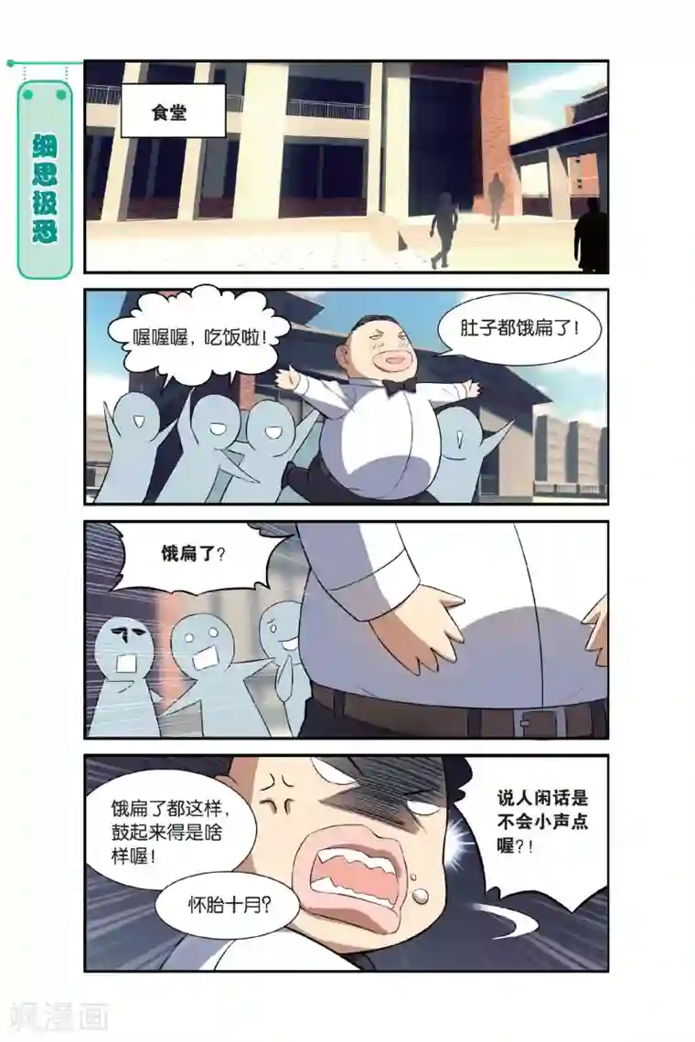 青春奇妙物语第9话 一起一起，这里那里