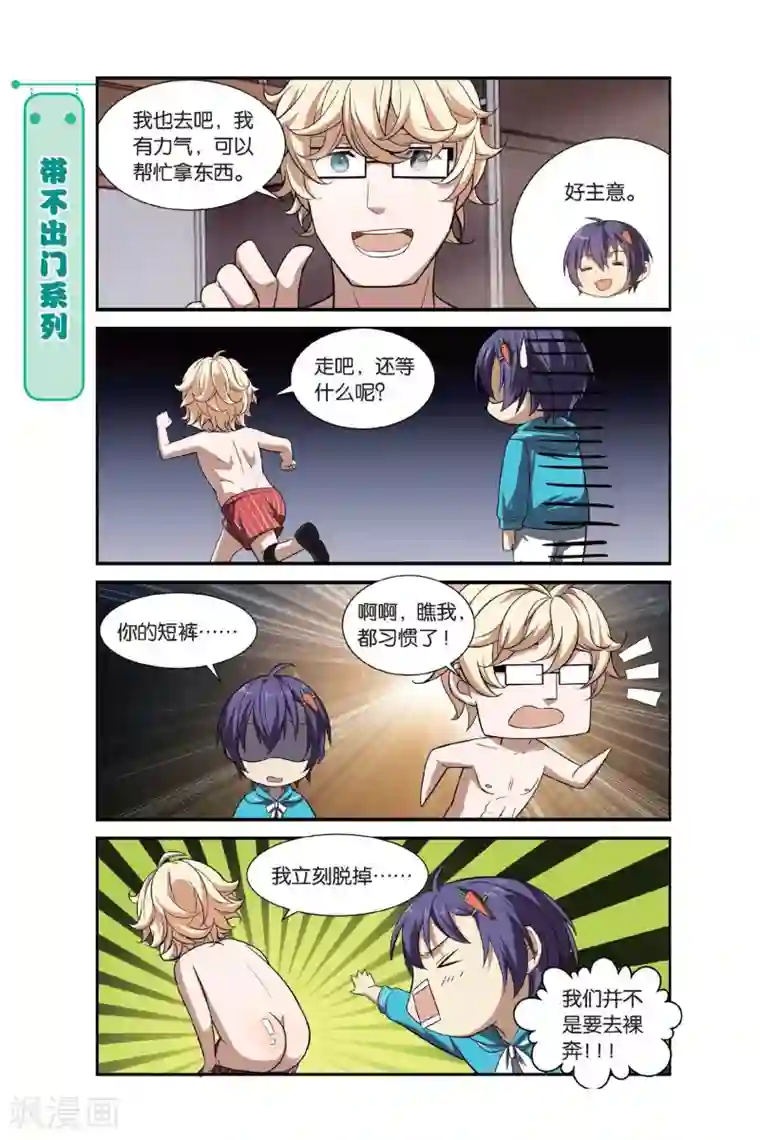 青春奇妙物语第10话 可爱的民脂民膏