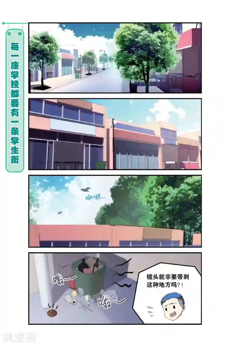 青春奇妙物语第11话 苍茫的超市是我的爱