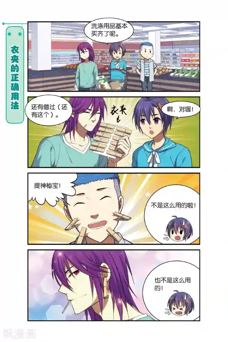 青春奇妙物语第11话 苍茫的超市是我的爱