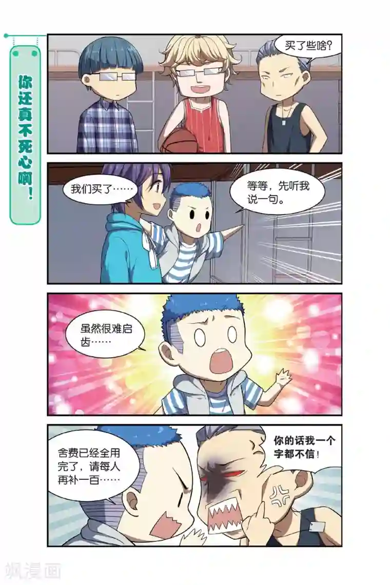 青春奇妙物语第11话 苍茫的超市是我的爱