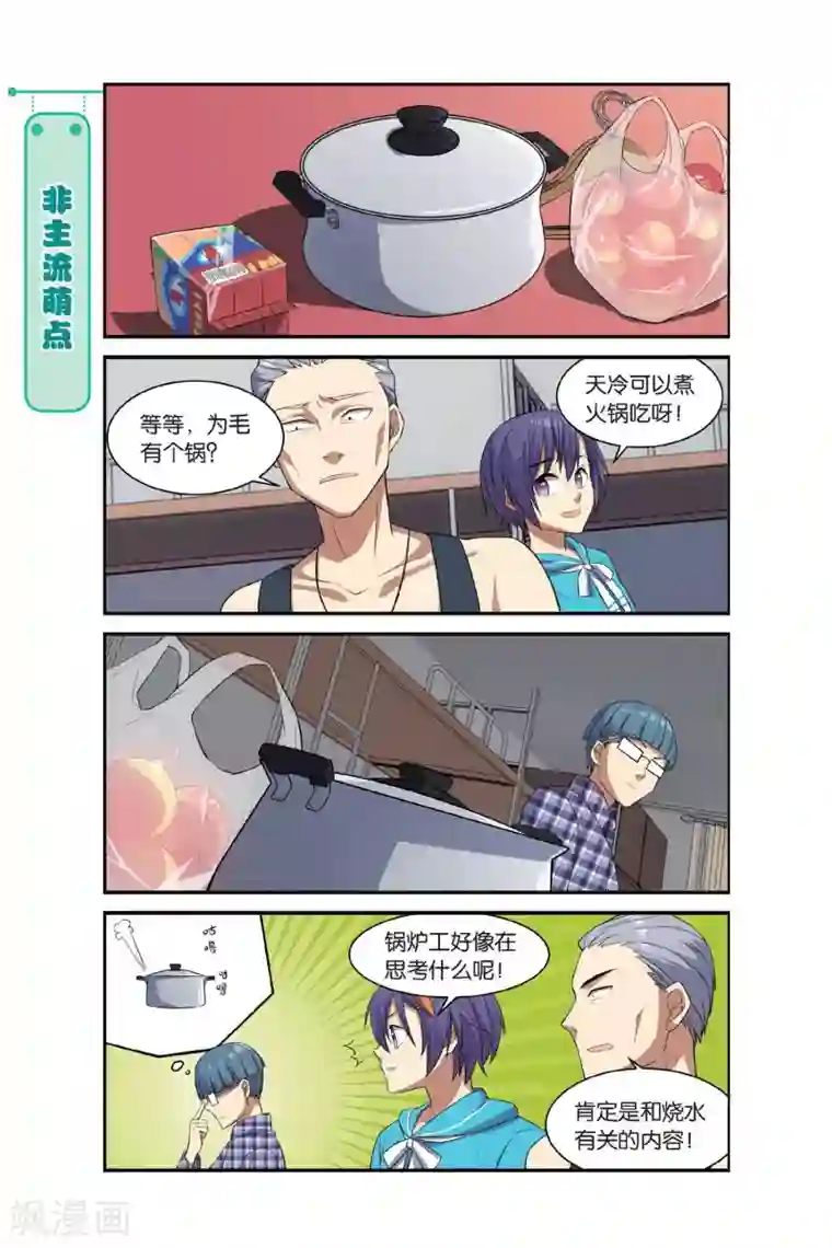 青春奇妙物语第11话 苍茫的超市是我的爱