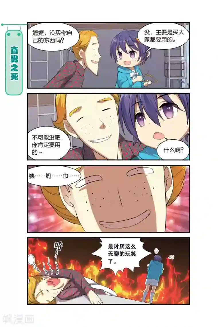 青春奇妙物语第11话 苍茫的超市是我的爱