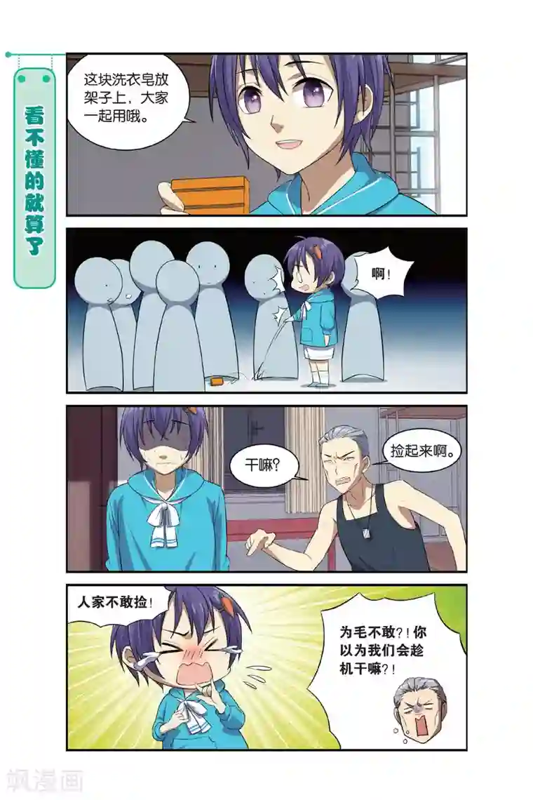 青春奇妙物语第11话 苍茫的超市是我的爱