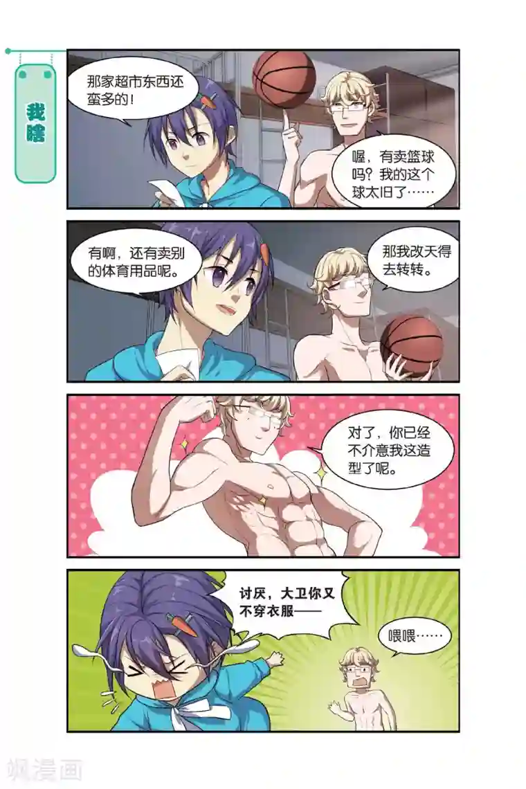 青春奇妙物语第11话 苍茫的超市是我的爱