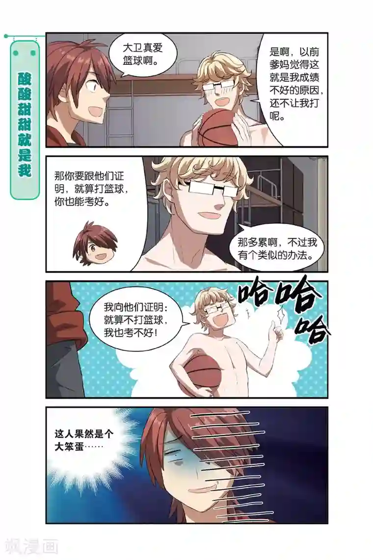 青春奇妙物语第11话 苍茫的超市是我的爱