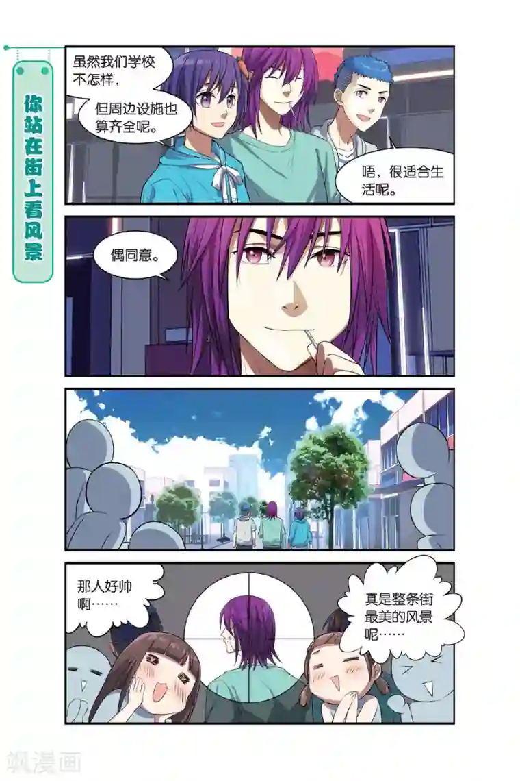 青春奇妙物语第11话 苍茫的超市是我的爱