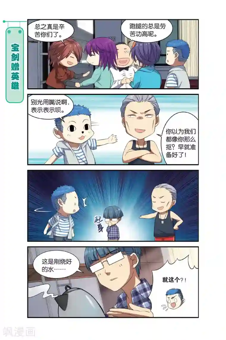 青春奇妙物语第11话 苍茫的超市是我的爱