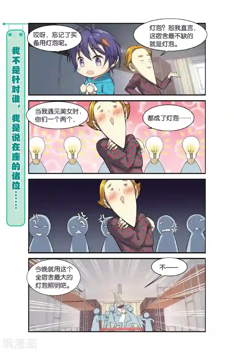 青春奇妙物语第11话 苍茫的超市是我的爱