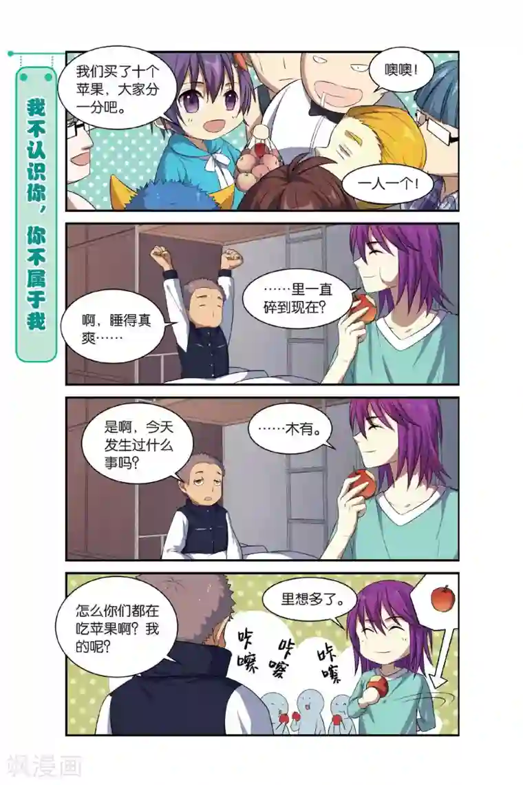 青春奇妙物语第11话 苍茫的超市是我的爱