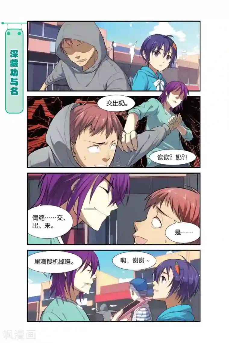 青春奇妙物语第11话 苍茫的超市是我的爱