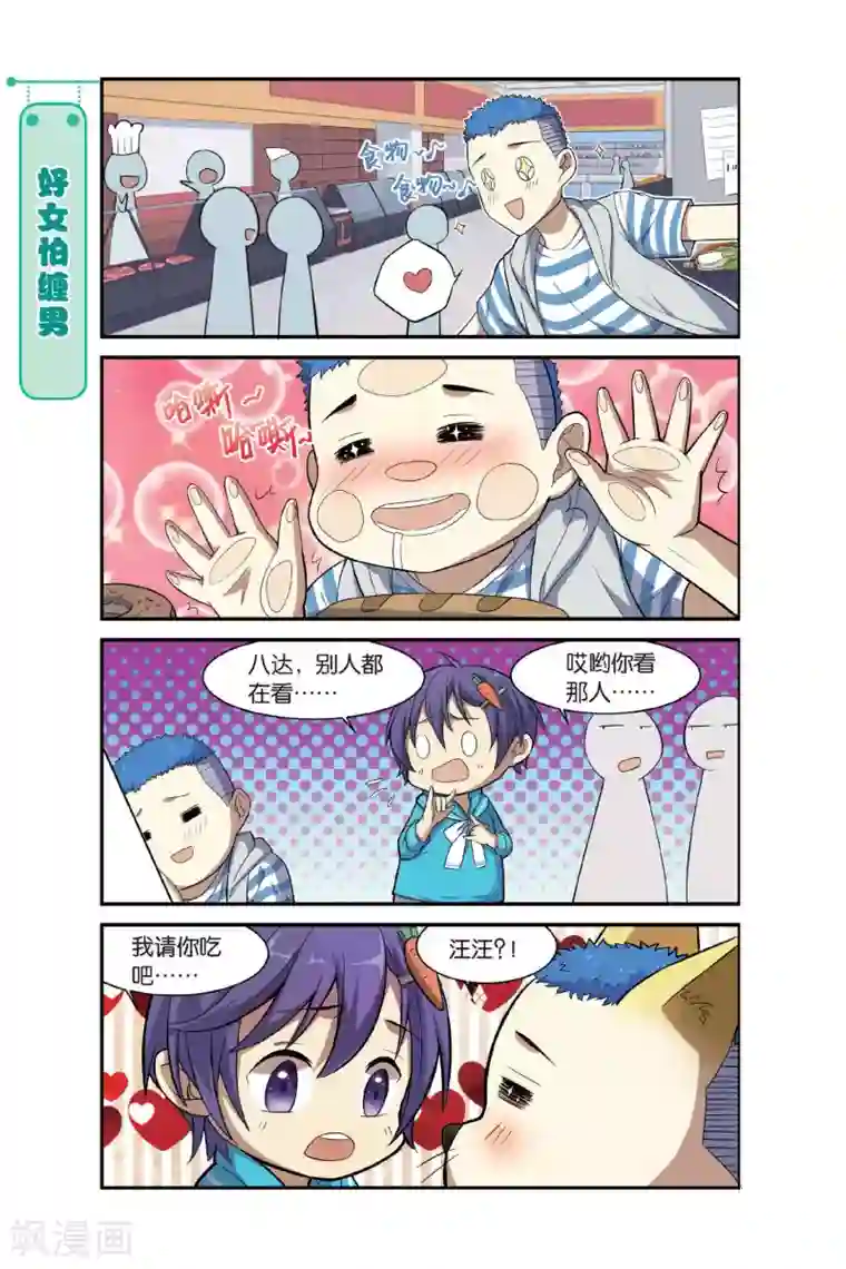 青春奇妙物语第11话 苍茫的超市是我的爱