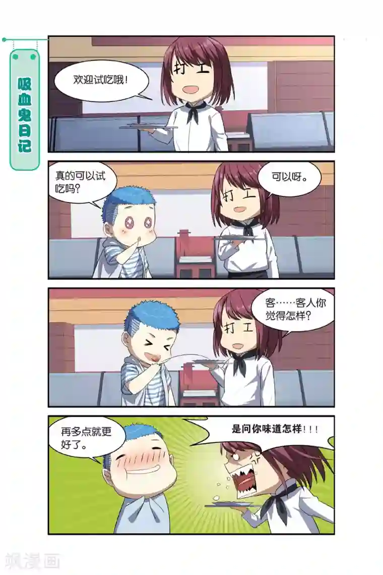 青春奇妙物语第11话 苍茫的超市是我的爱