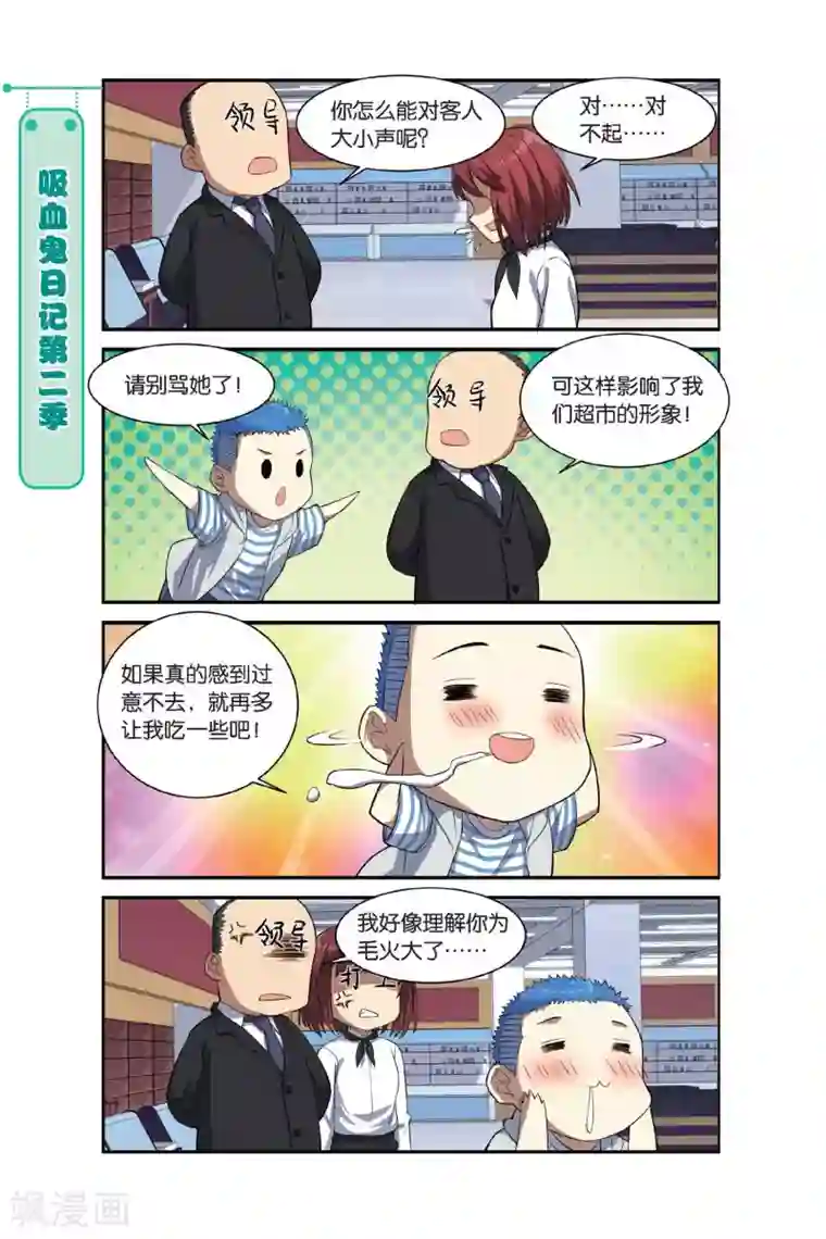 青春奇妙物语第11话 苍茫的超市是我的爱