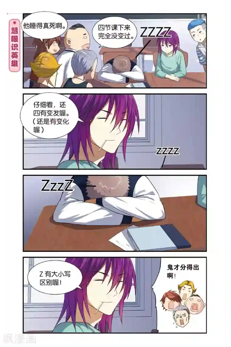 青春奇妙物语第12话 今天·新鲜·改变·再见