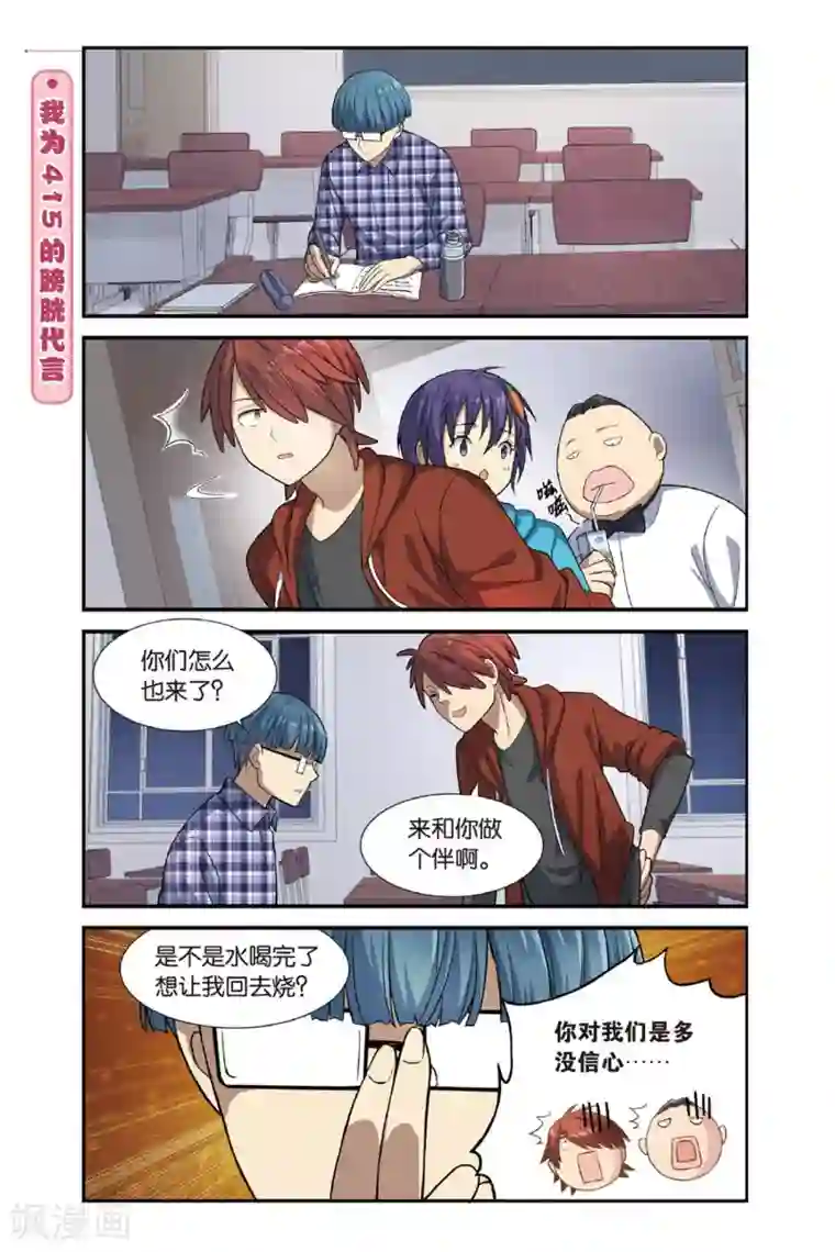 青春奇妙物语第12话 今天·新鲜·改变·再见