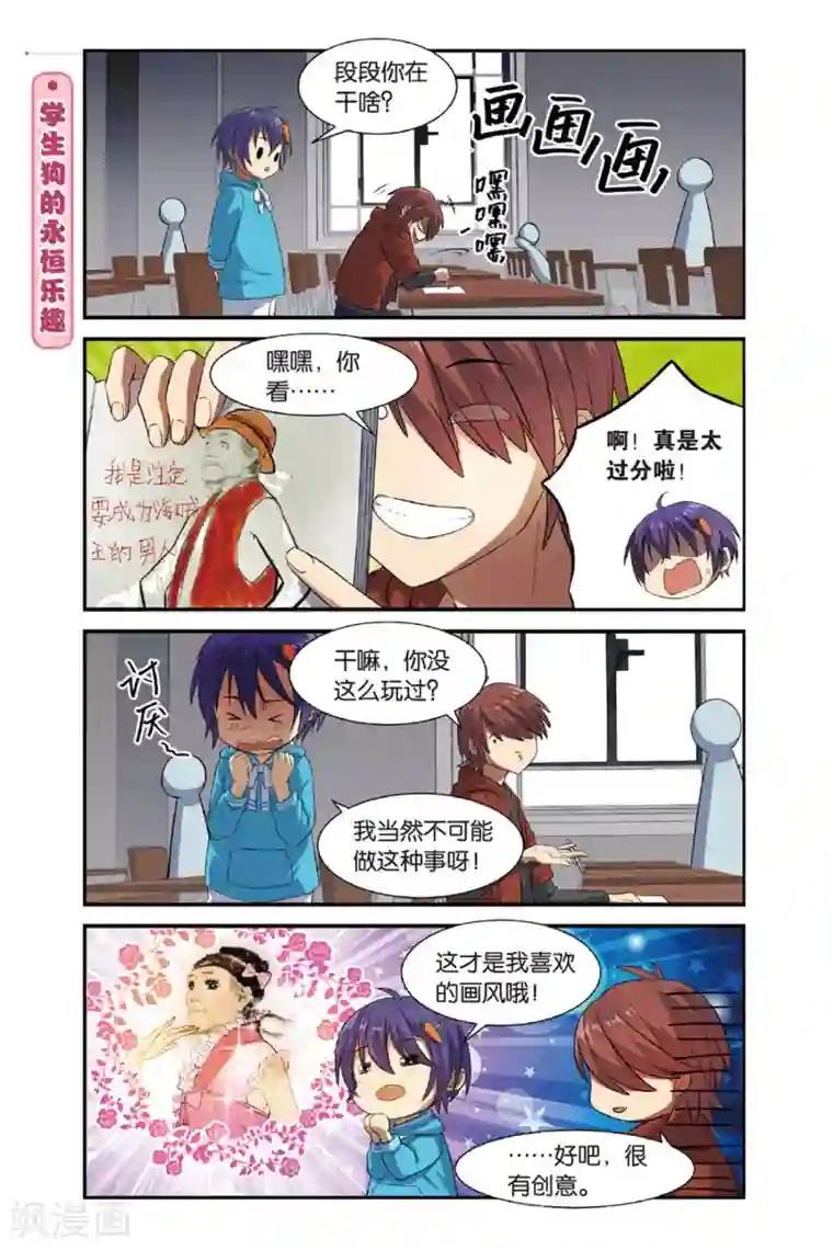 青春奇妙物语第12话 今天·新鲜·改变·再见