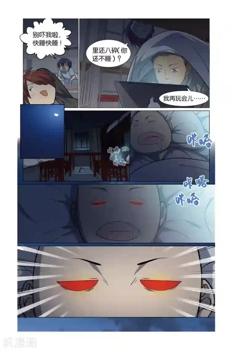 青春奇妙物语第12话 今天·新鲜·改变·再见