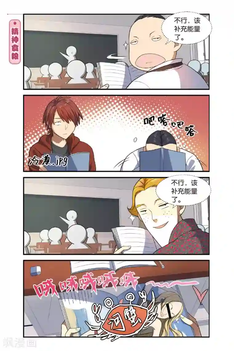 青春奇妙物语第12话 今天·新鲜·改变·再见