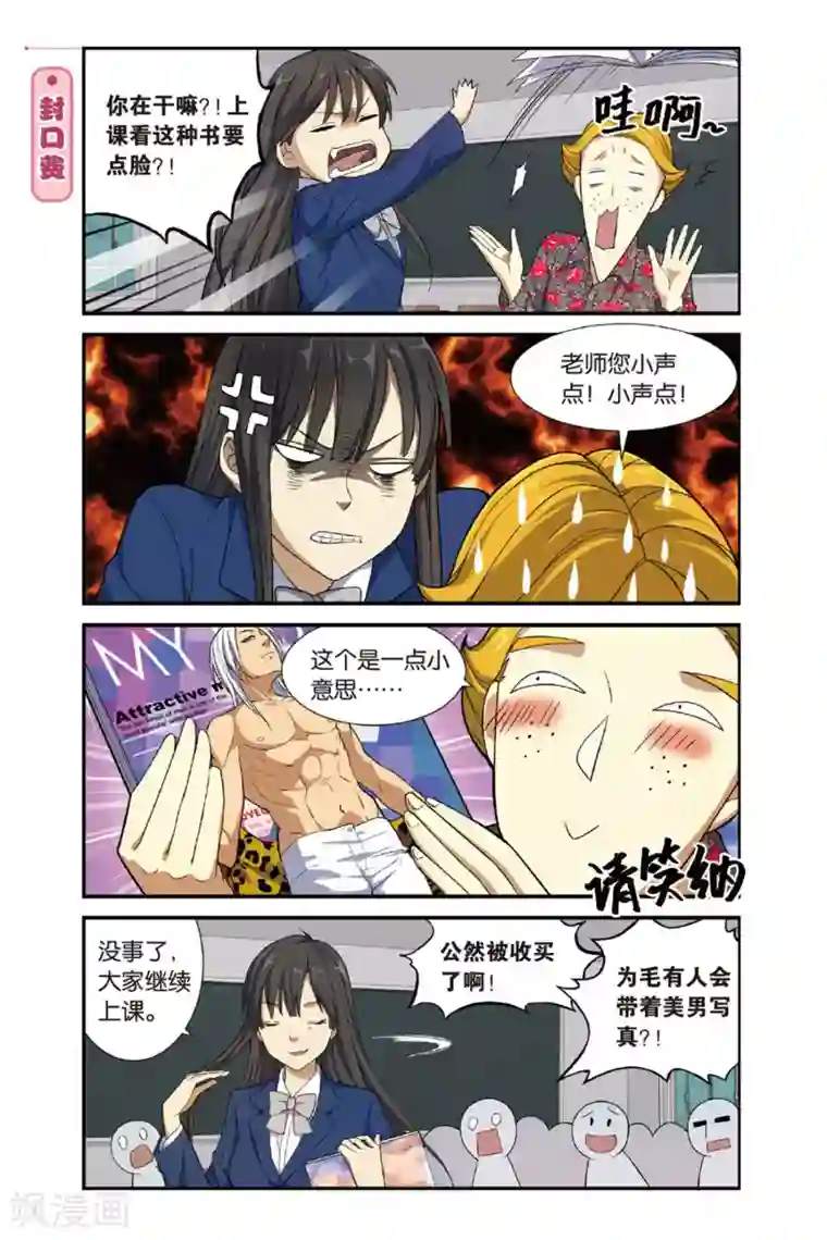 青春奇妙物语第12话 今天·新鲜·改变·再见