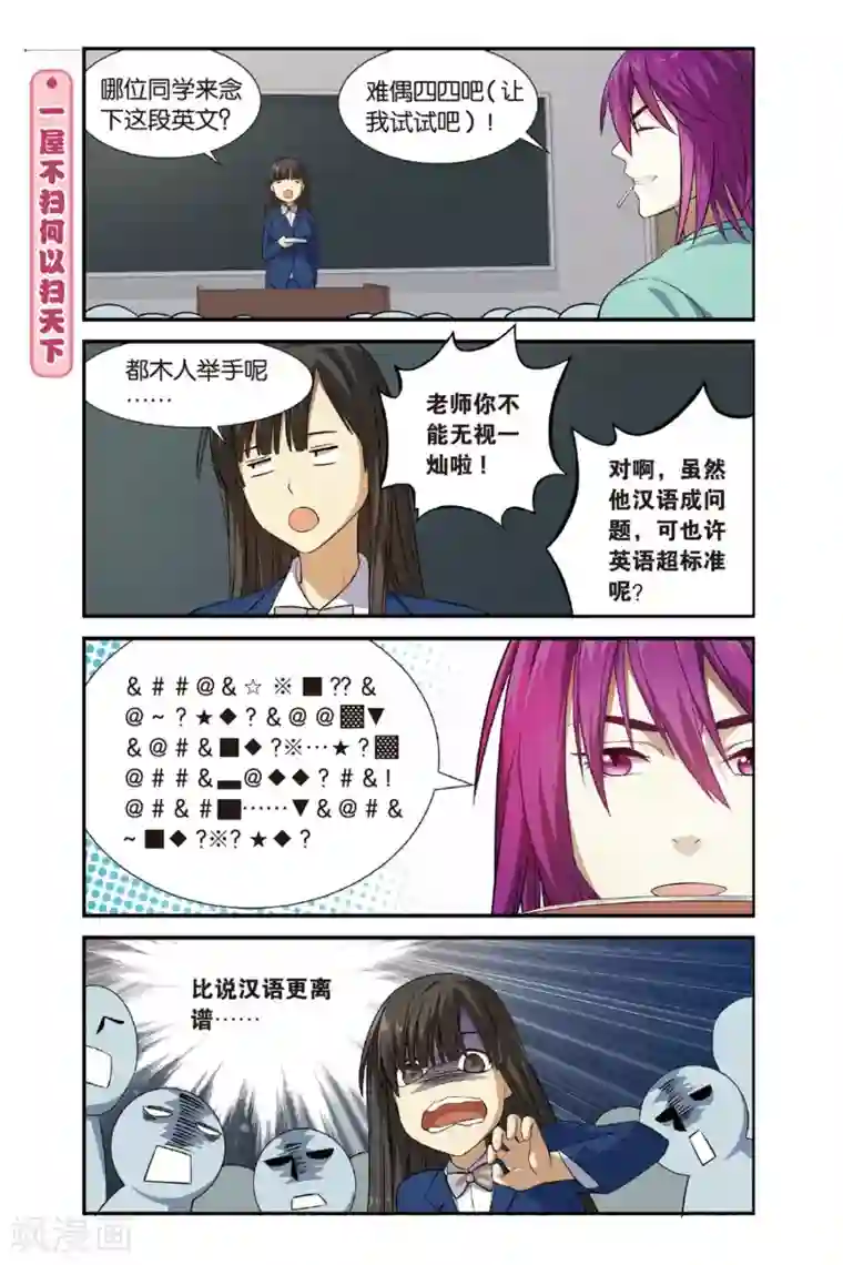 青春奇妙物语第12话 今天·新鲜·改变·再见