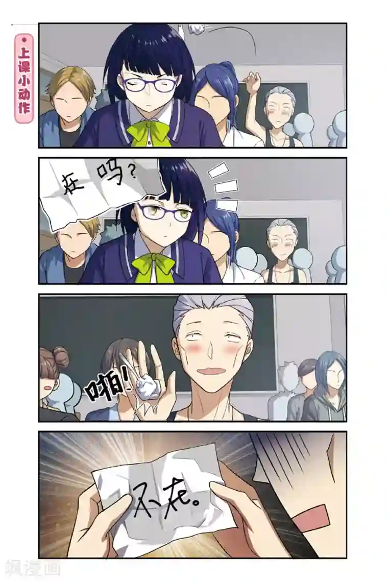 青春奇妙物语第12话 今天·新鲜·改变·再见