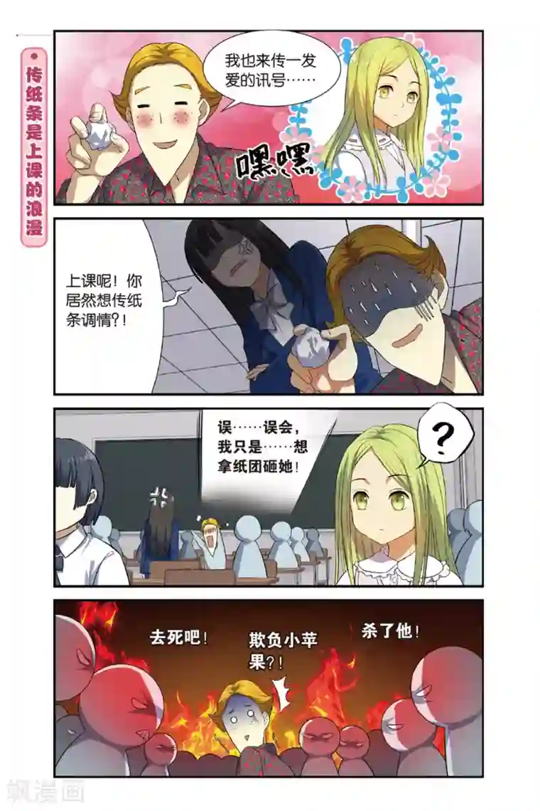 青春奇妙物语第12话 今天·新鲜·改变·再见