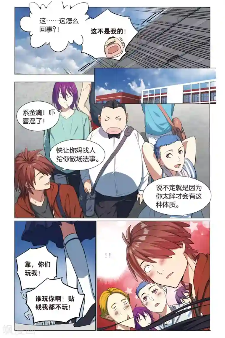 日本爆乳j罩杯无码视频第13话 幽灵入眠事件（1）