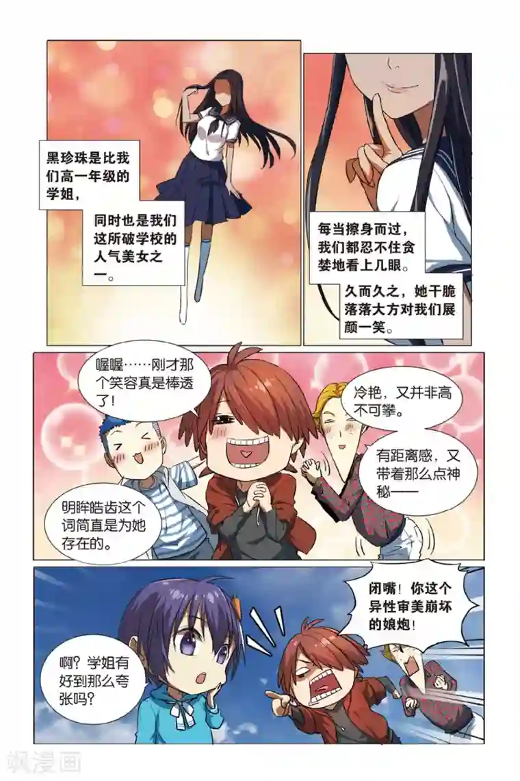 日本爆乳j罩杯无码视频第13话 幽灵入眠事件（1）