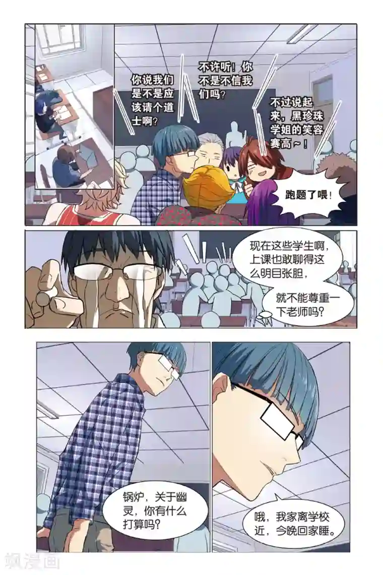 日本爆乳j罩杯无码视频第13话 幽灵入眠事件（1）
