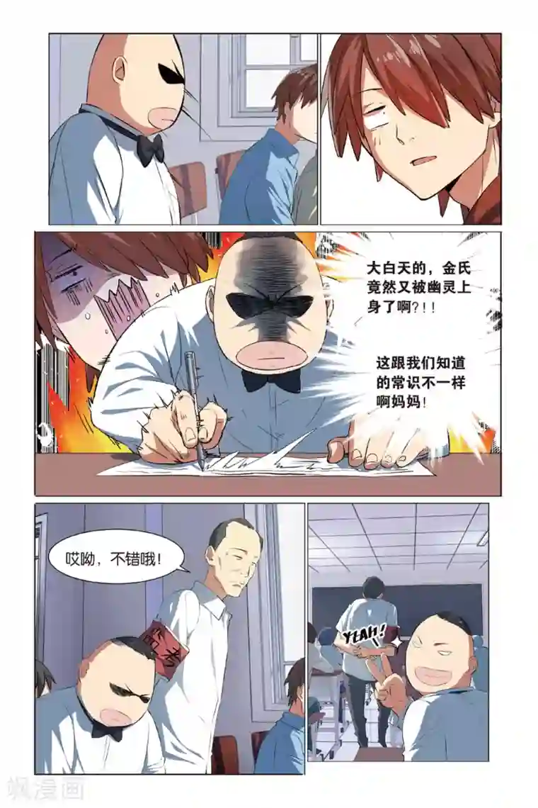 青春奇妙物语第13话 幽灵入眠事件（1）