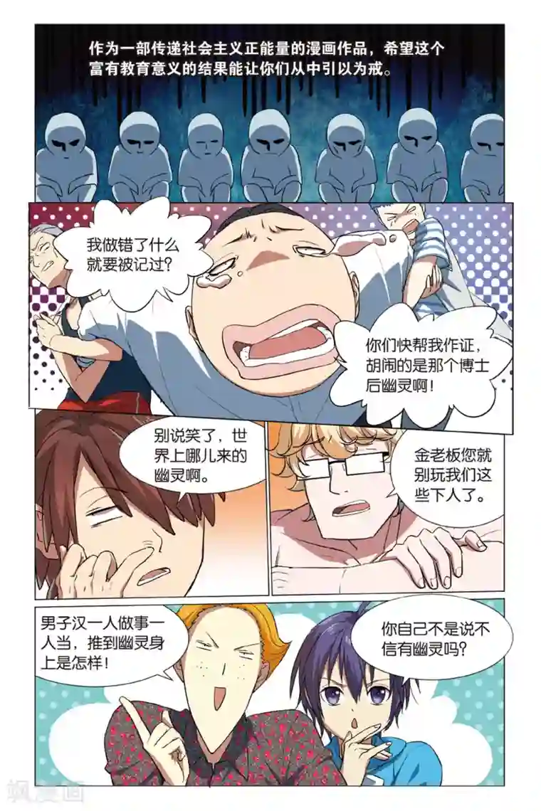 日本爆乳j罩杯无码视频第13话 幽灵入眠事件（1）