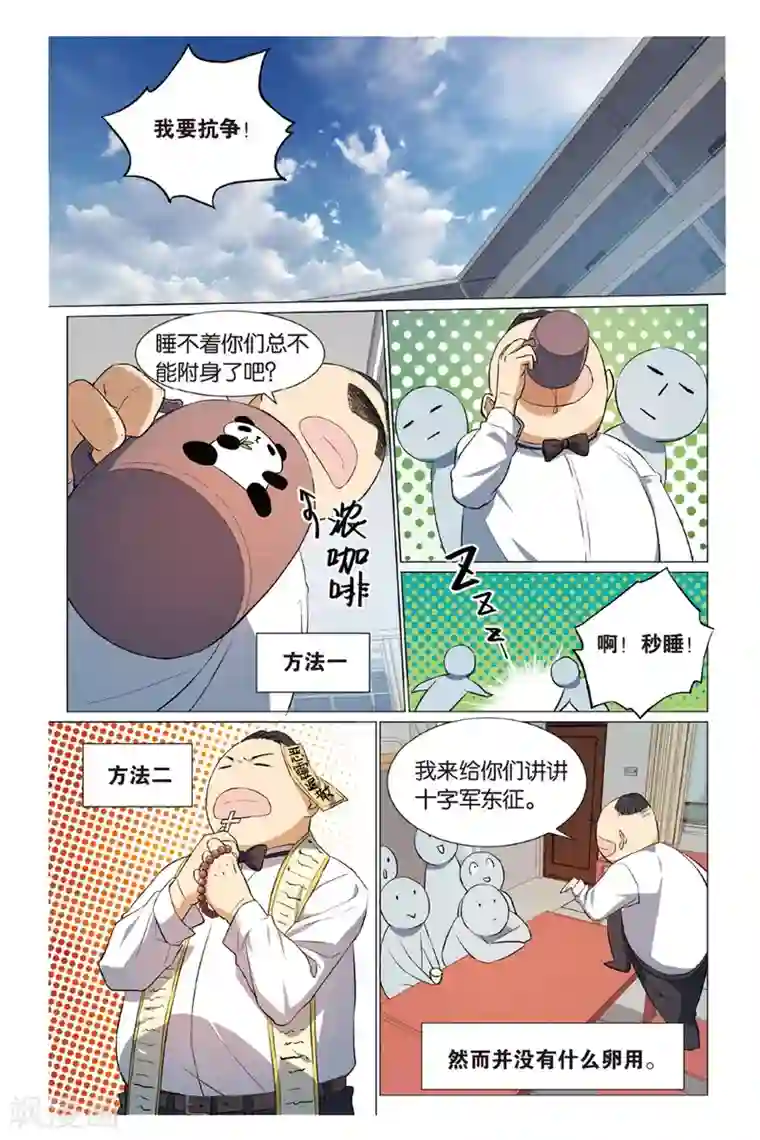 日本爆乳j罩杯无码视频第13话 幽灵入眠事件（1）