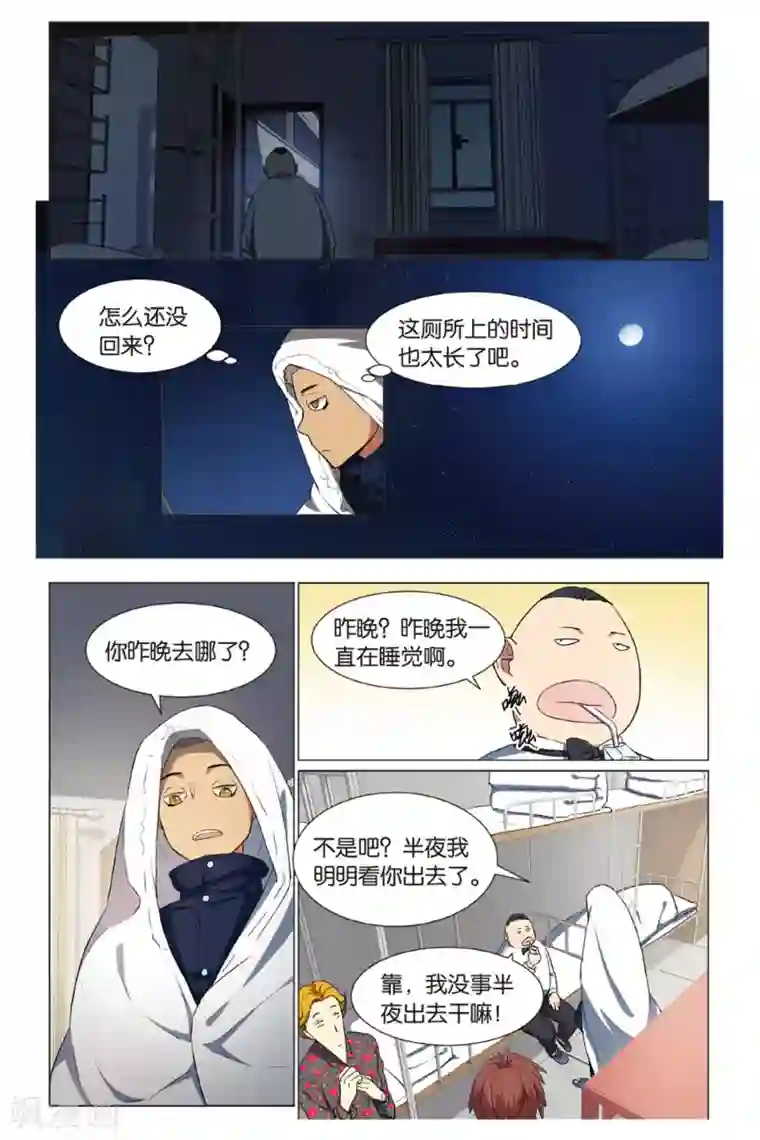 青春奇妙物语第13话 幽灵入眠事件（1）