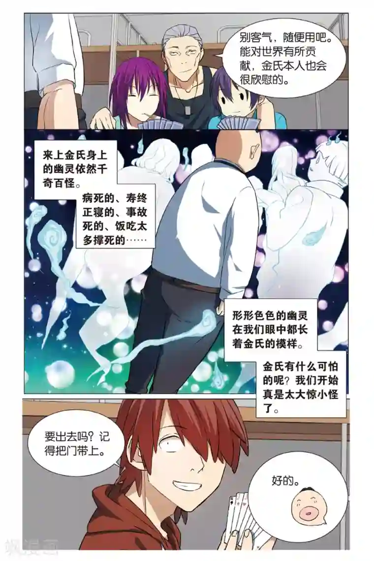 日本爆乳j罩杯无码视频第13话 幽灵入眠事件（1）