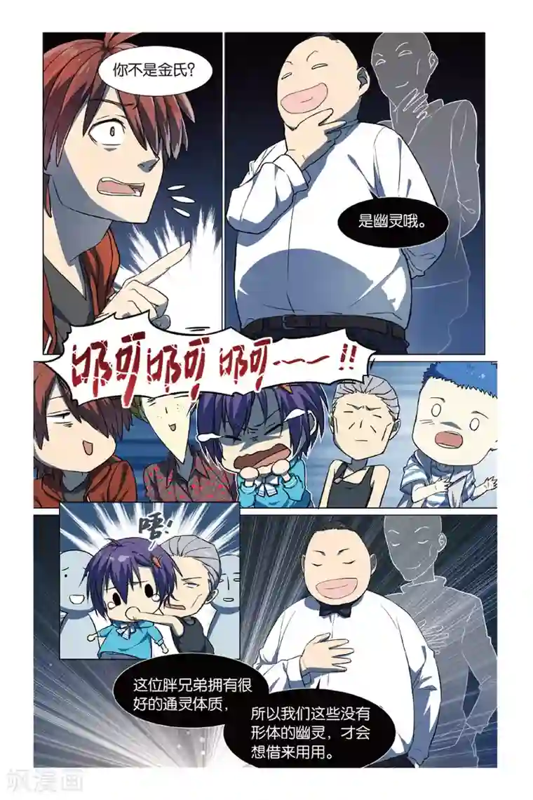 日本爆乳j罩杯无码视频第13话 幽灵入眠事件（1）