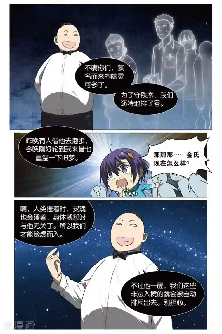 青春奇妙物语第13话 幽灵入眠事件（1）